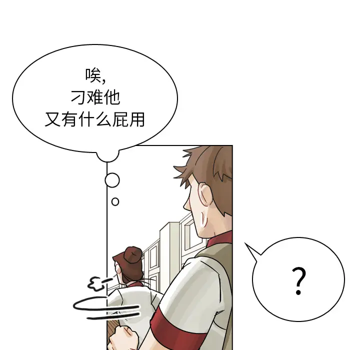 美丽无罪[顶通]韩漫全集-第37话无删减无遮挡章节图片 