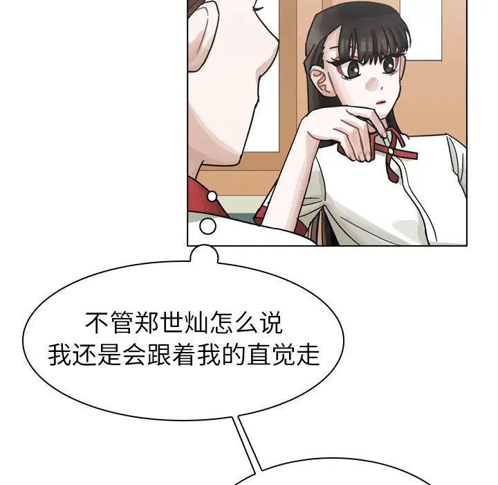 美丽无罪[顶通]韩漫全集-第37话无删减无遮挡章节图片 