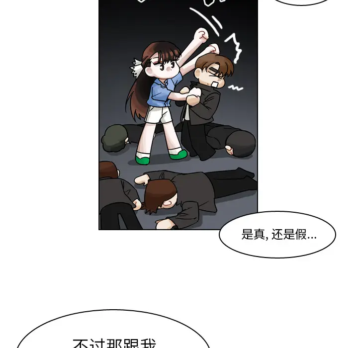 美丽无罪[顶通]韩漫全集-第37话无删减无遮挡章节图片 