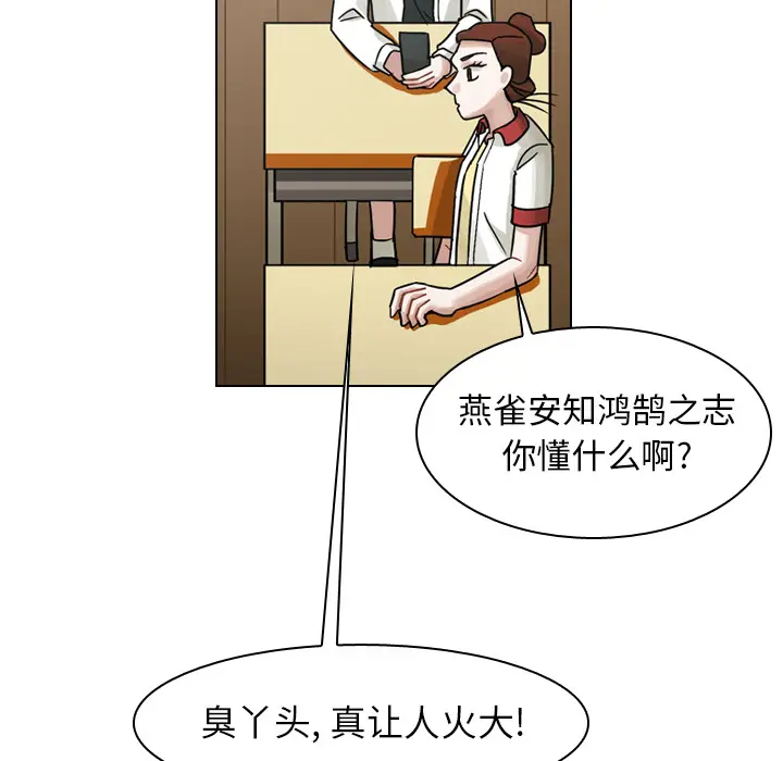 美丽无罪[顶通]韩漫全集-第37话无删减无遮挡章节图片 