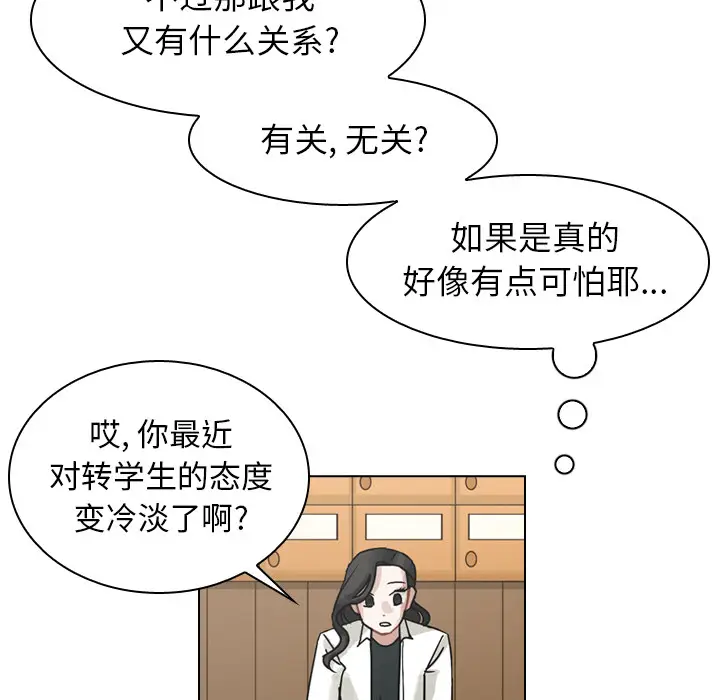 美丽无罪[顶通]韩漫全集-第37话无删减无遮挡章节图片 