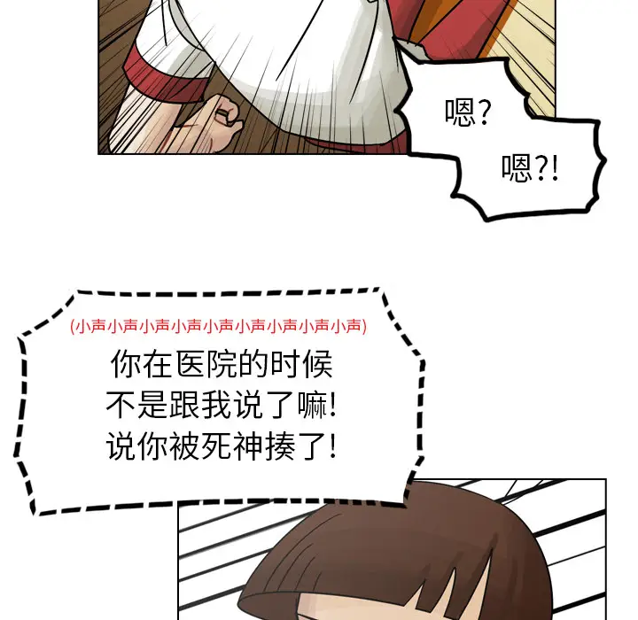 美丽无罪[顶通]韩漫全集-第37话无删减无遮挡章节图片 