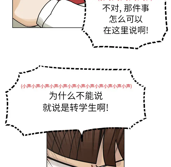 美丽无罪[顶通]韩漫全集-第37话无删减无遮挡章节图片 