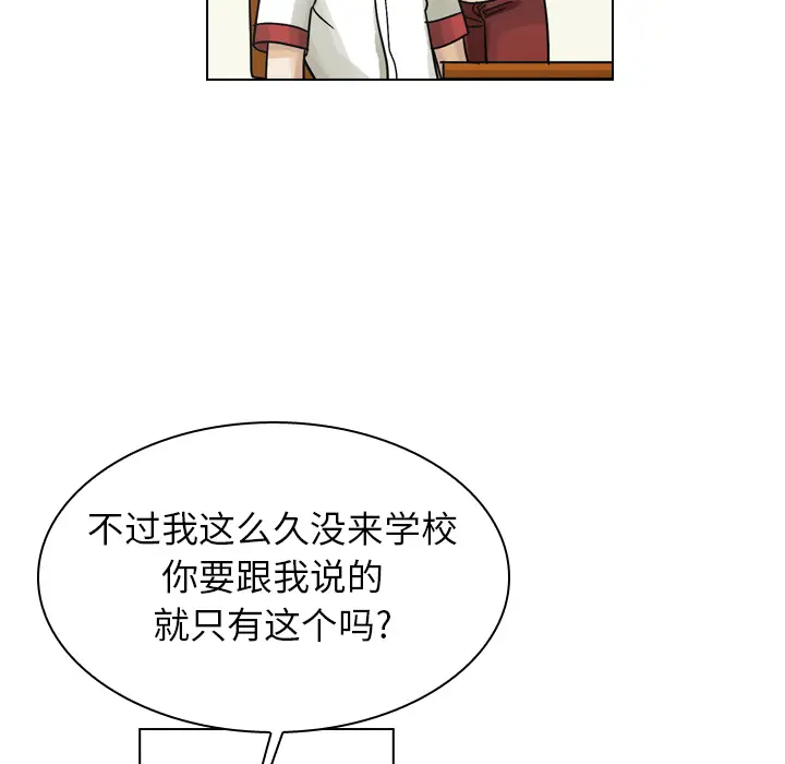 美丽无罪[顶通]韩漫全集-第37话无删减无遮挡章节图片 