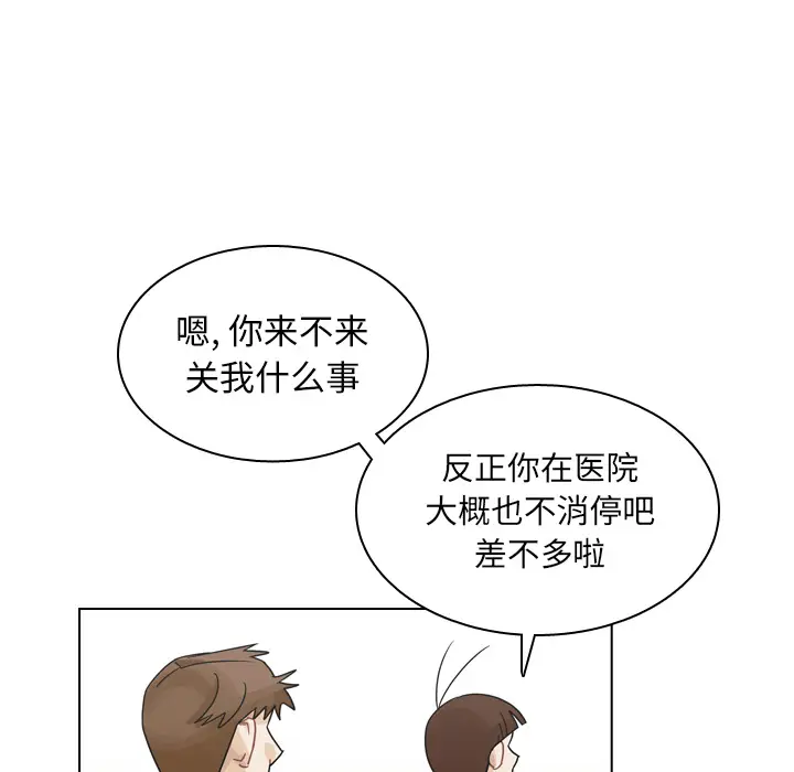 美丽无罪[顶通]韩漫全集-第37话无删减无遮挡章节图片 