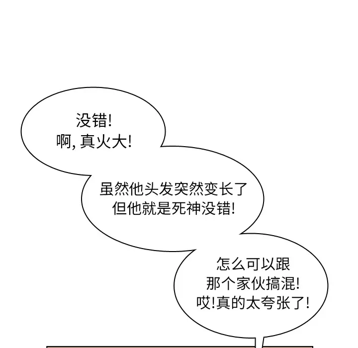 美丽无罪[顶通]韩漫全集-第37话无删减无遮挡章节图片 