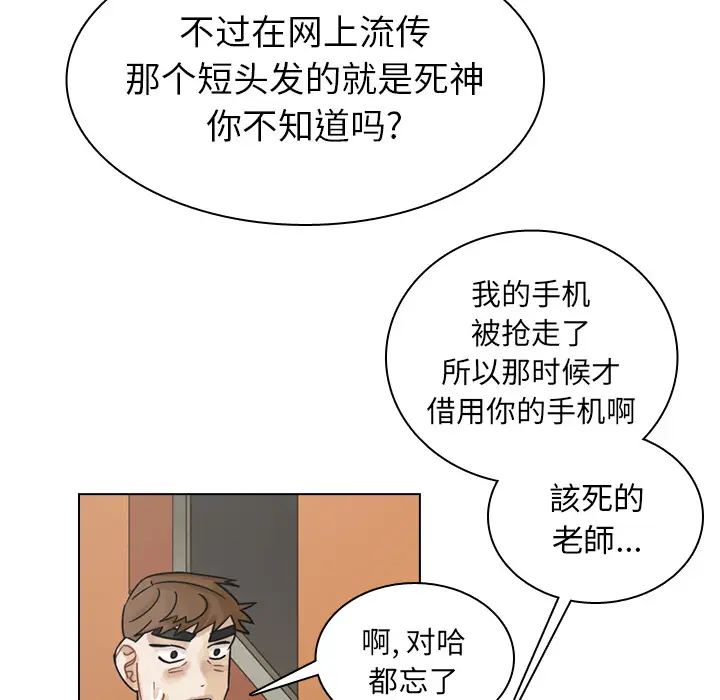 美丽无罪[顶通]韩漫全集-第37话无删减无遮挡章节图片 