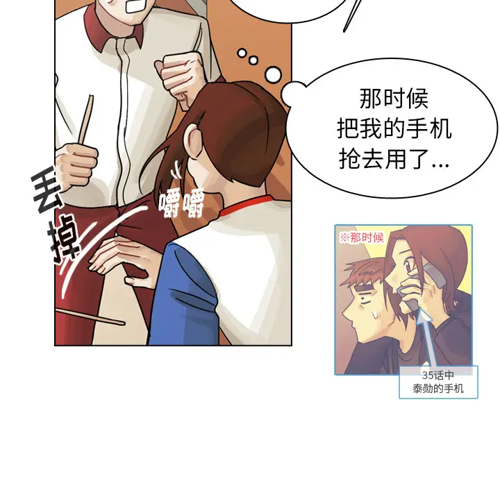 美丽无罪[顶通]韩漫全集-第37话无删减无遮挡章节图片 