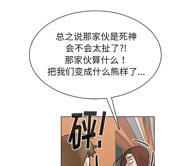 美丽无罪[顶通]韩漫全集-第37话无删减无遮挡章节图片 