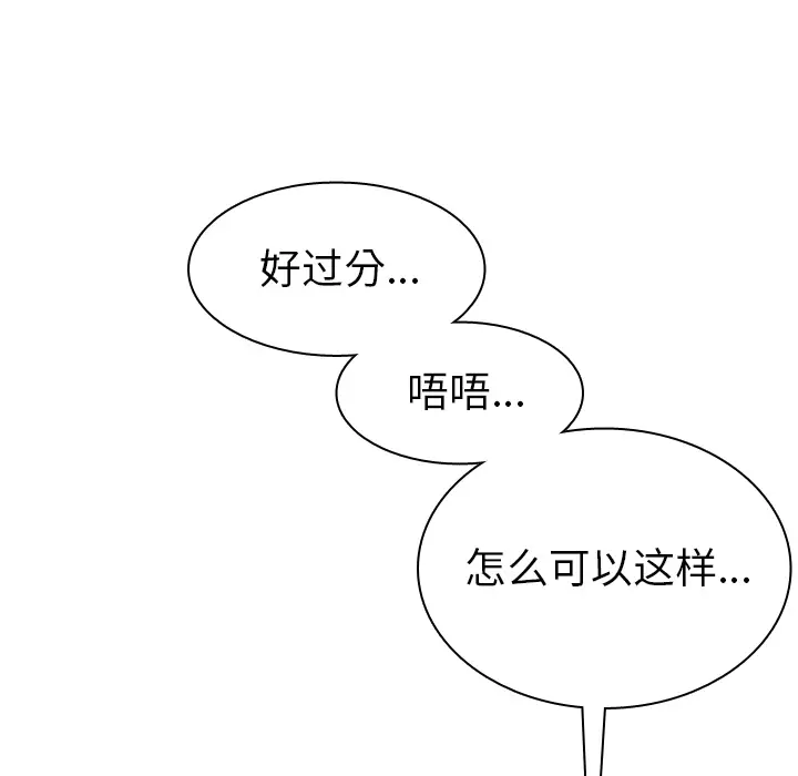 美丽无罪[顶通]韩漫全集-第37话无删减无遮挡章节图片 