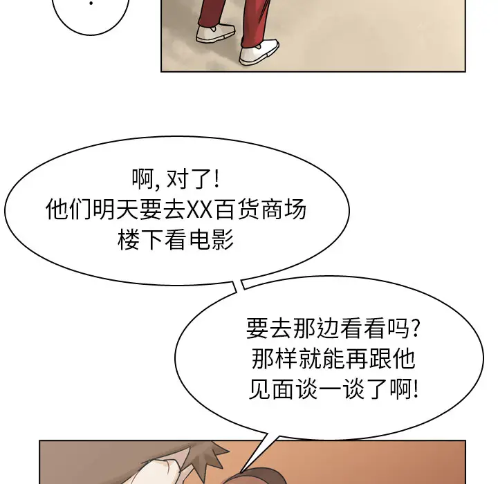 美丽无罪[顶通]韩漫全集-第37话无删减无遮挡章节图片 