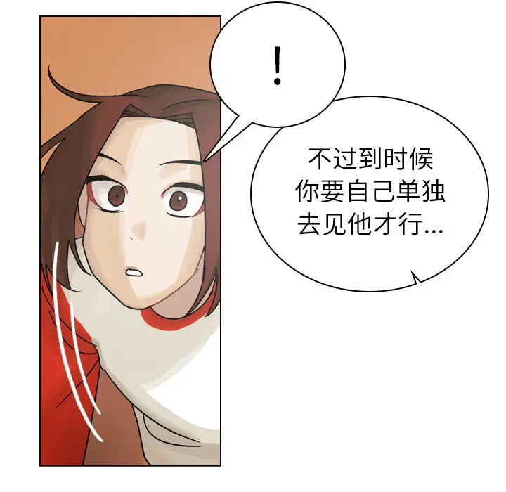 美丽无罪[顶通]韩漫全集-第37话无删减无遮挡章节图片 