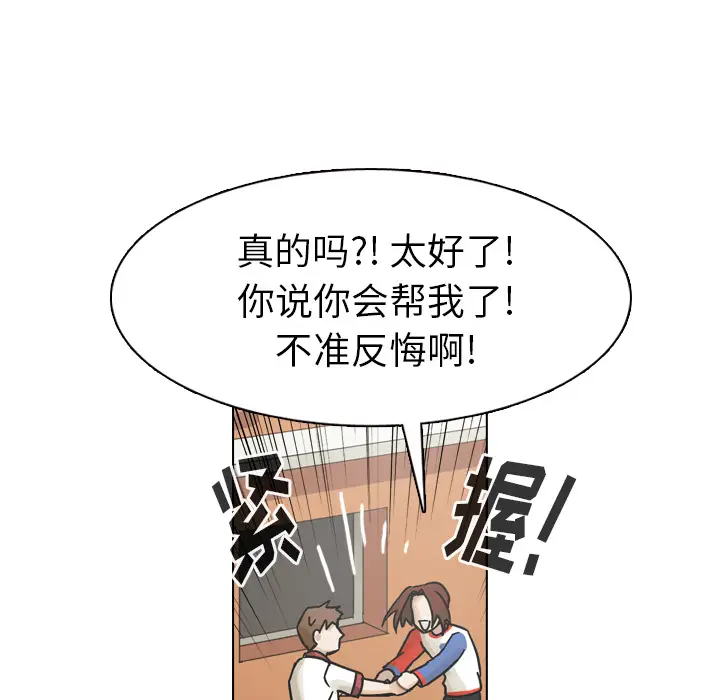 美丽无罪[顶通]韩漫全集-第37话无删减无遮挡章节图片 