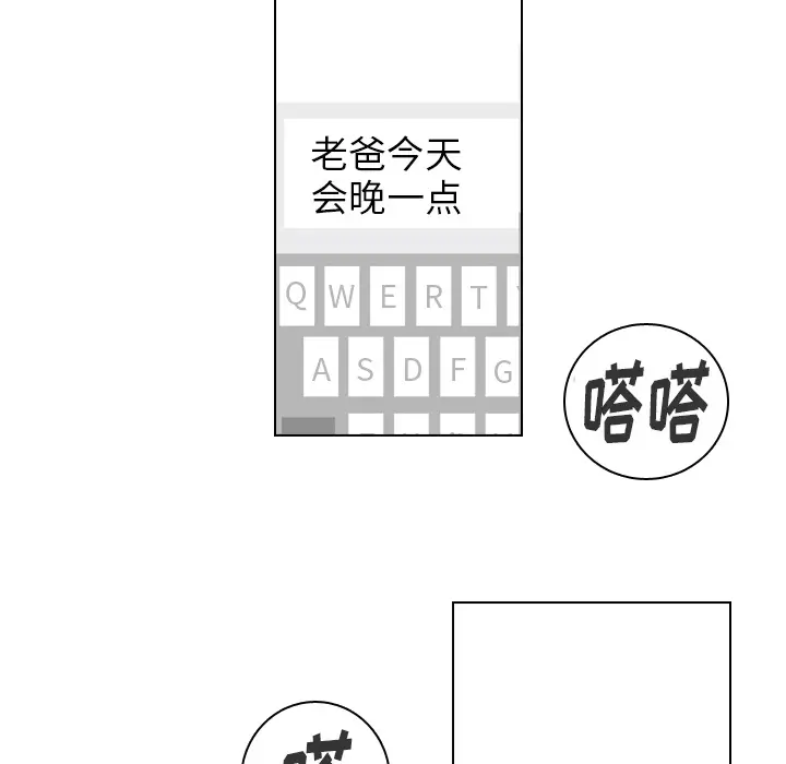 美丽无罪[顶通]韩漫全集-第37话无删减无遮挡章节图片 