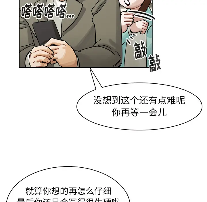 美丽无罪[顶通]韩漫全集-第37话无删减无遮挡章节图片 