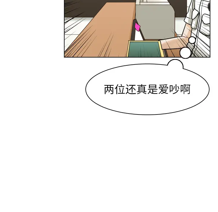 美丽无罪[顶通]韩漫全集-第37话无删减无遮挡章节图片 