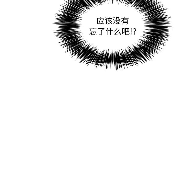 美丽无罪[顶通]韩漫全集-第38话无删减无遮挡章节图片 