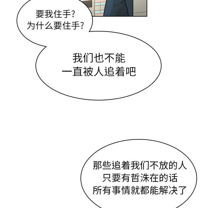 美丽无罪[顶通]韩漫全集-第38话无删减无遮挡章节图片 