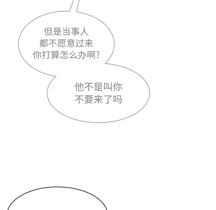 美丽无罪[顶通]韩漫全集-第38话无删减无遮挡章节图片 