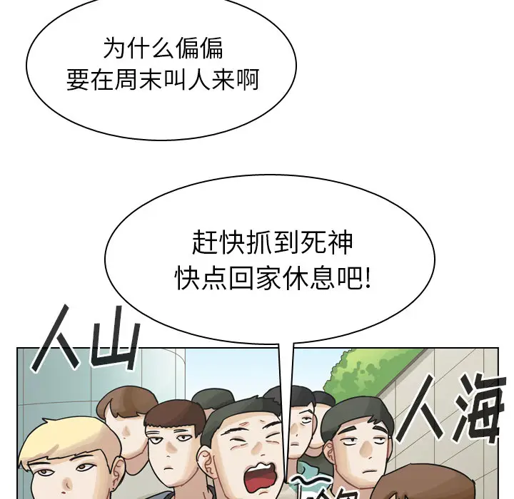 美丽无罪[顶通]韩漫全集-第38话无删减无遮挡章节图片 