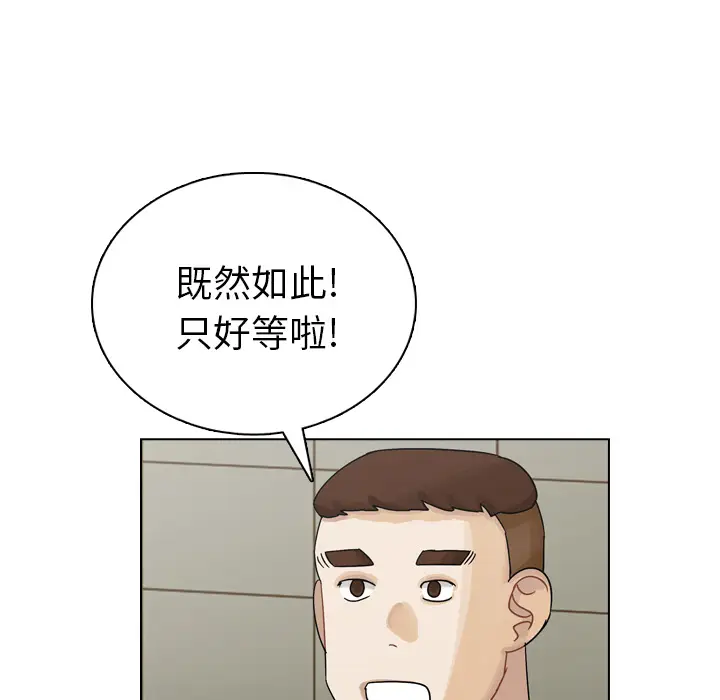美丽无罪[顶通]韩漫全集-第38话无删减无遮挡章节图片 
