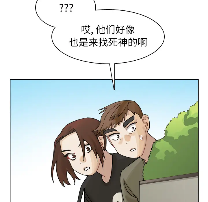 美丽无罪[顶通]韩漫全集-第38话无删减无遮挡章节图片 