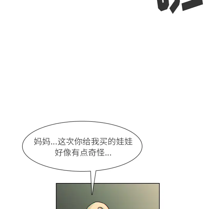 美丽无罪[顶通]韩漫全集-第38话无删减无遮挡章节图片 