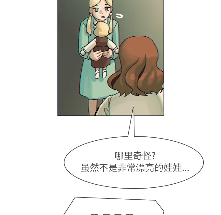美丽无罪[顶通]韩漫全集-第38话无删减无遮挡章节图片 