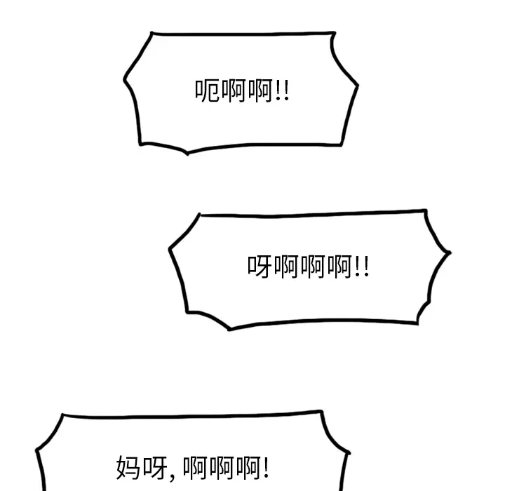 美丽无罪[顶通]韩漫全集-第38话无删减无遮挡章节图片 
