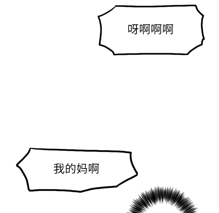 美丽无罪[顶通]韩漫全集-第38话无删减无遮挡章节图片 