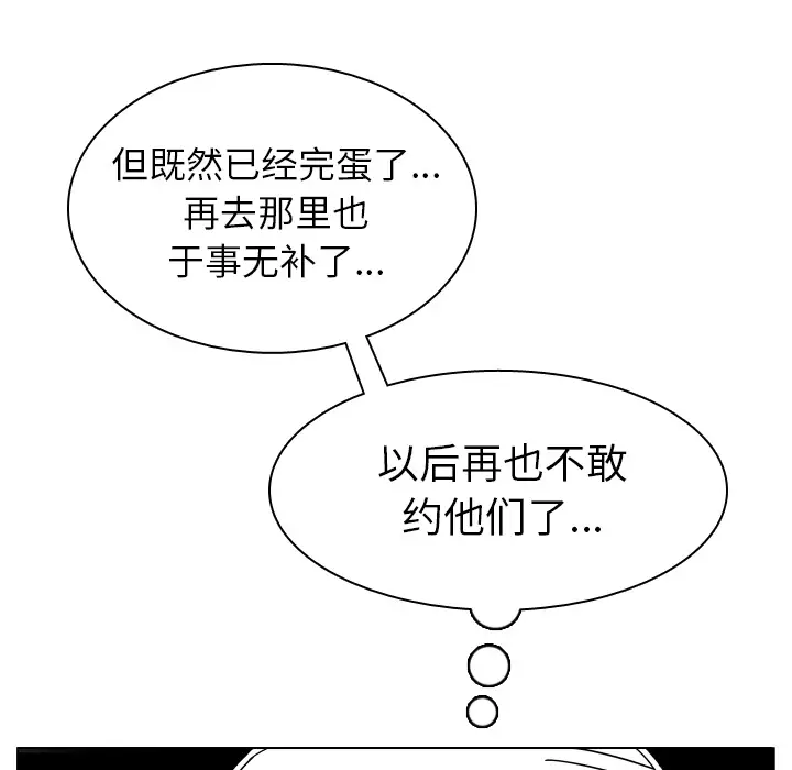 美丽无罪[顶通]韩漫全集-第38话无删减无遮挡章节图片 