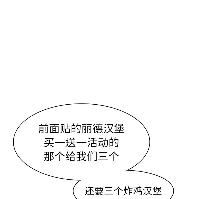 美丽无罪[顶通]韩漫全集-第38话无删减无遮挡章节图片 