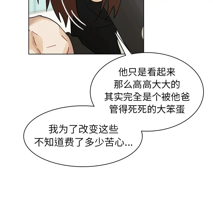 美丽无罪[顶通]韩漫全集-第39话无删减无遮挡章节图片 