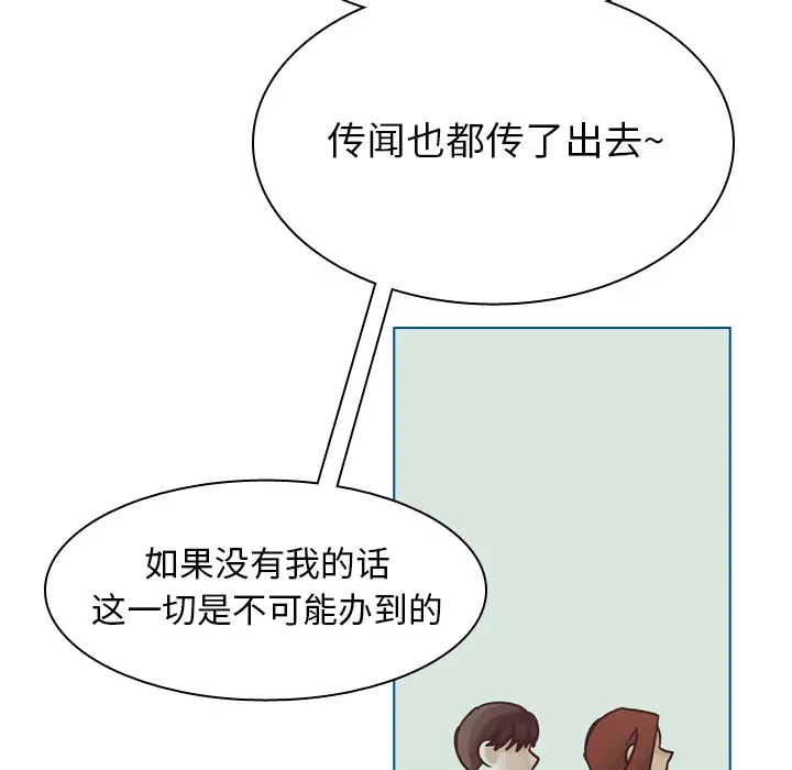 美丽无罪[顶通]韩漫全集-第39话无删减无遮挡章节图片 