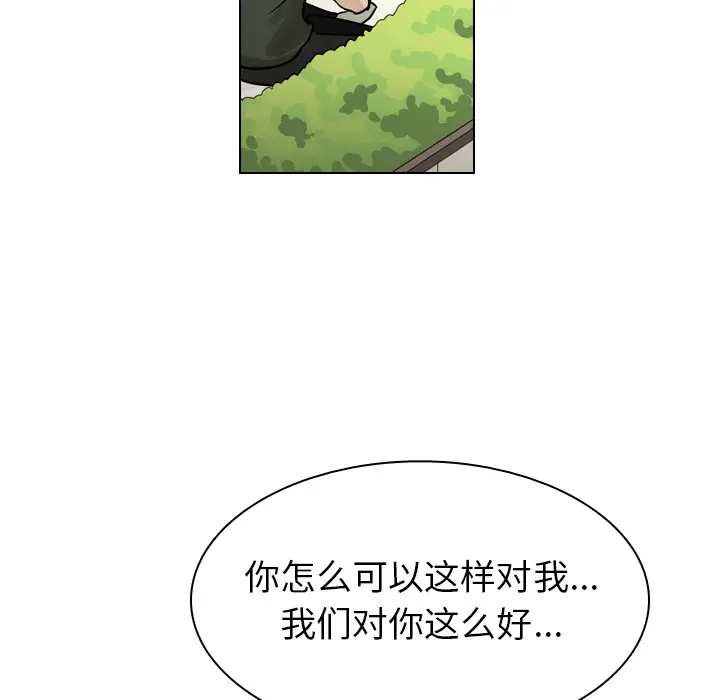 美丽无罪[顶通]韩漫全集-第39话无删减无遮挡章节图片 