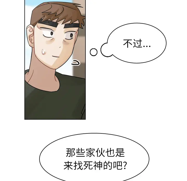 美丽无罪[顶通]韩漫全集-第39话无删减无遮挡章节图片 