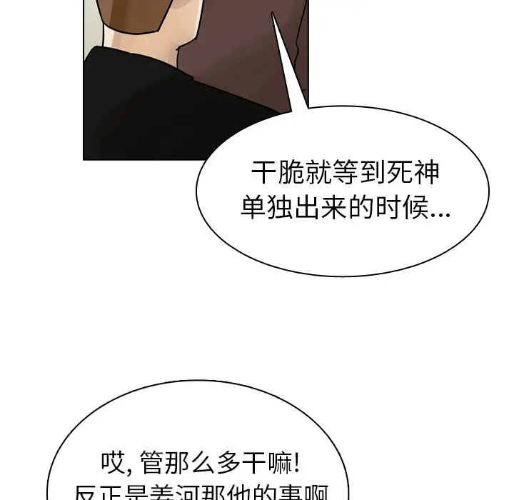 美丽无罪[顶通]韩漫全集-第39话无删减无遮挡章节图片 