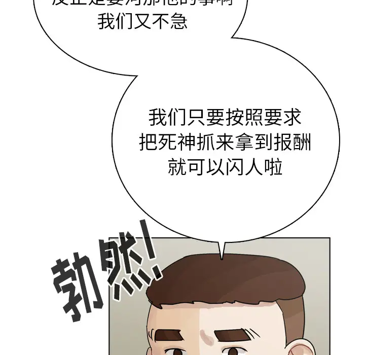 美丽无罪[顶通]韩漫全集-第39话无删减无遮挡章节图片 
