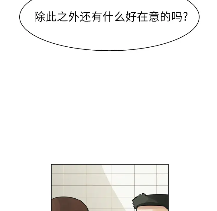 美丽无罪[顶通]韩漫全集-第39话无删减无遮挡章节图片 