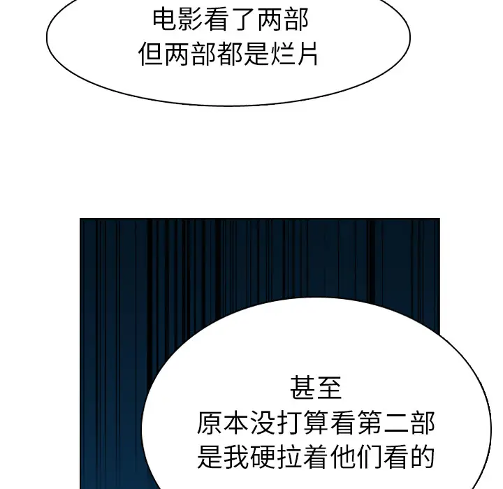 美丽无罪[顶通]韩漫全集-第39话无删减无遮挡章节图片 