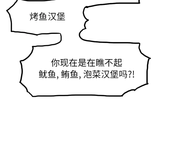 美丽无罪[顶通]韩漫全集-第39话无删减无遮挡章节图片 