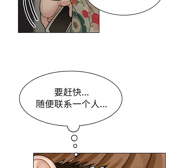 美丽无罪[顶通]韩漫全集-第39话无删减无遮挡章节图片 