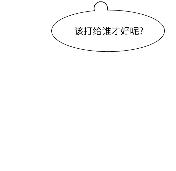 美丽无罪[顶通]韩漫全集-第39话无删减无遮挡章节图片 