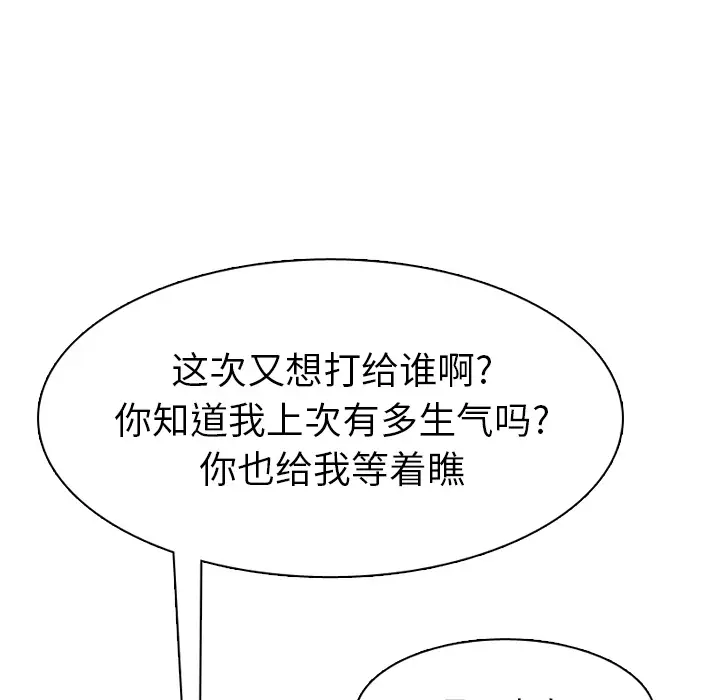 美丽无罪[顶通]韩漫全集-第39话无删减无遮挡章节图片 