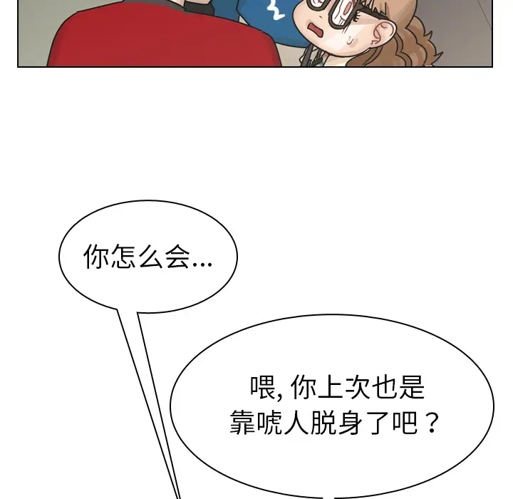 美丽无罪[顶通]韩漫全集-第39话无删减无遮挡章节图片 