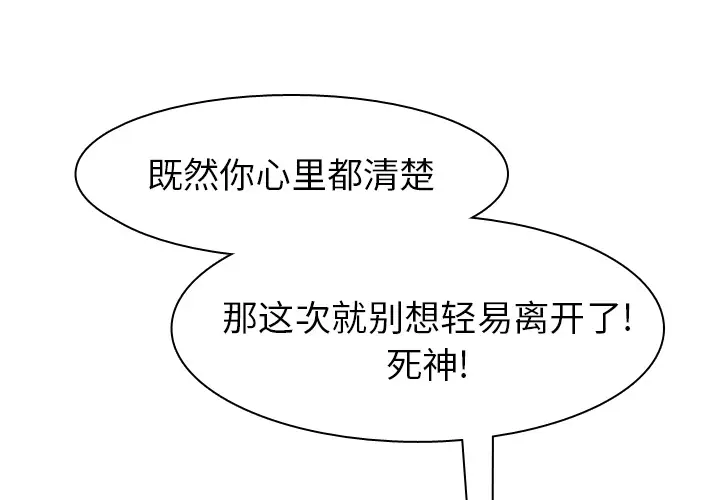 美丽无罪[顶通]韩漫全集-第40话无删减无遮挡章节图片 
