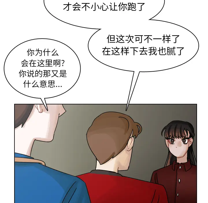 美丽无罪[顶通]韩漫全集-第40话无删减无遮挡章节图片 