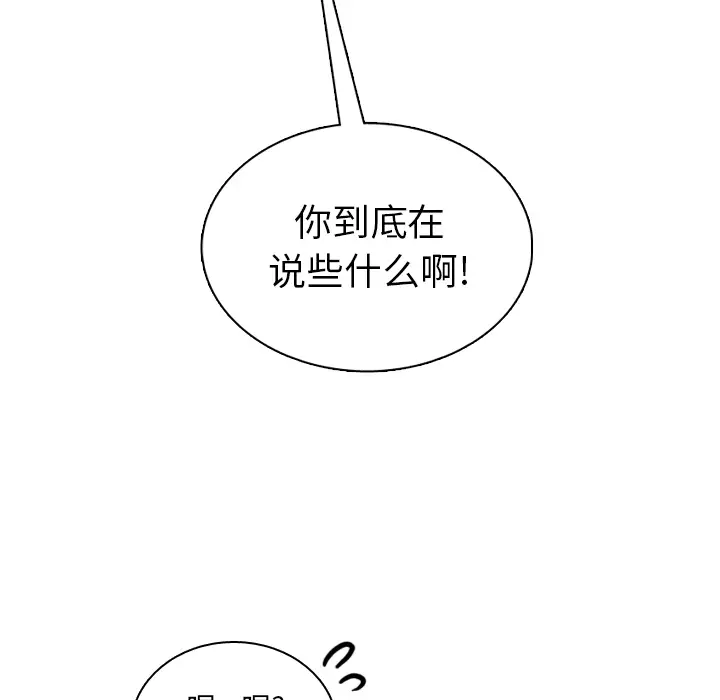 美丽无罪[顶通]韩漫全集-第40话无删减无遮挡章节图片 