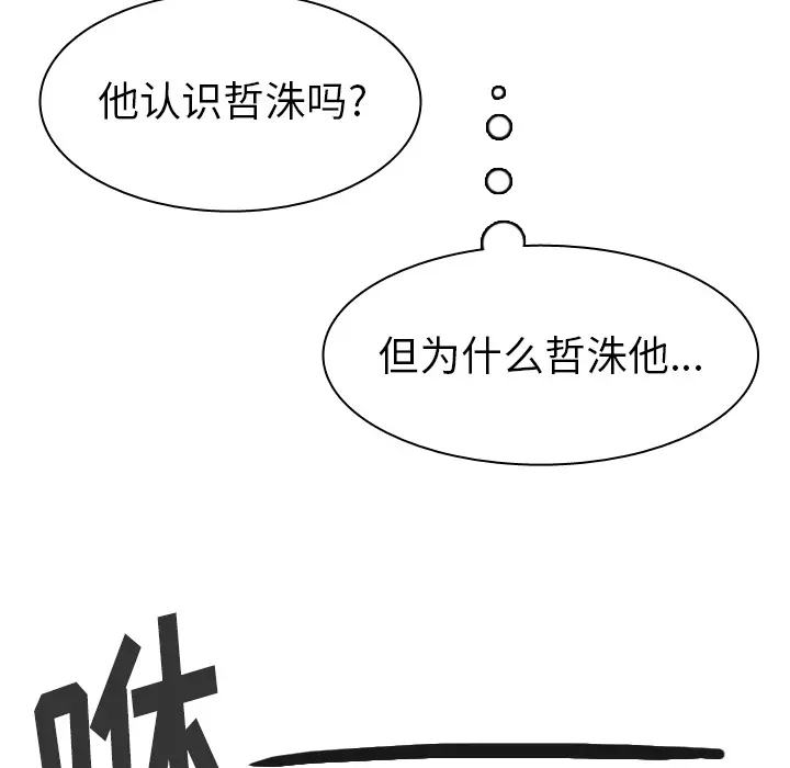 美丽无罪[顶通]韩漫全集-第40话无删减无遮挡章节图片 