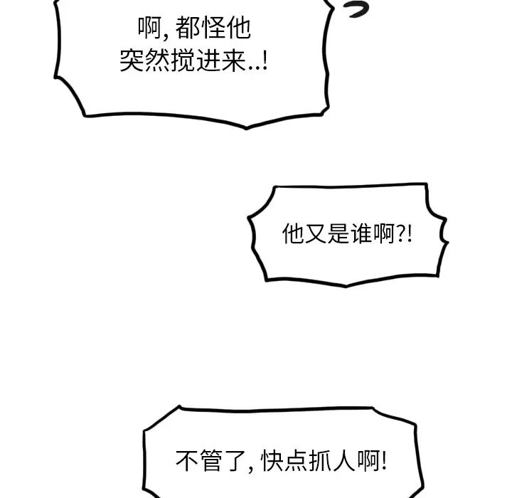 美丽无罪[顶通]韩漫全集-第40话无删减无遮挡章节图片 